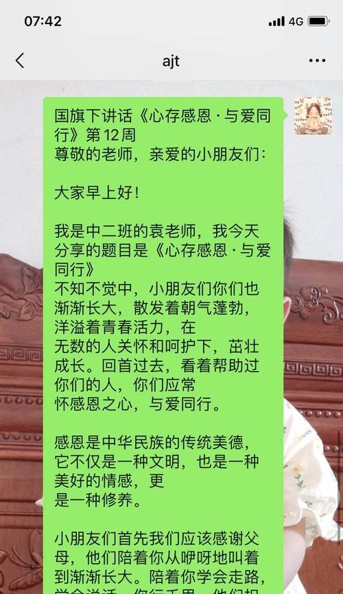 青春与感恩（与爱同行的故事）-第1张图片-学作网