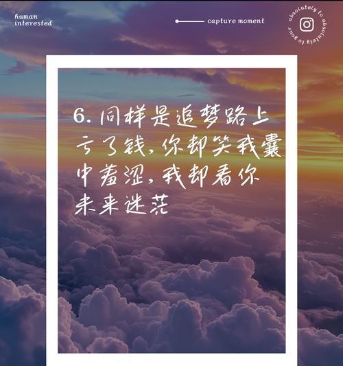 一步之遥（跨越梦想的边界）-第1张图片-学作网