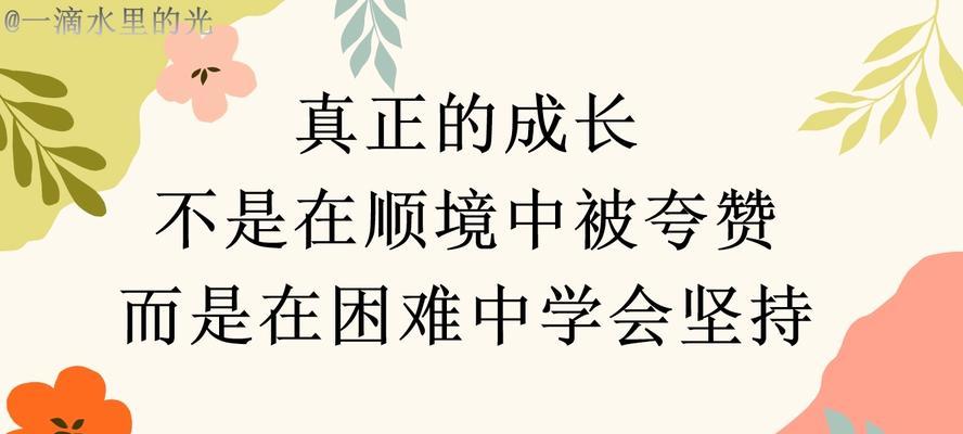 勇敢面对新挑战（永远别害怕前行的困难）-第1张图片-学作网
