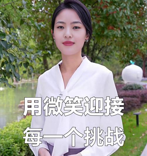 微笑面对困难（一个年轻人的成长之路）-第2张图片-学作网