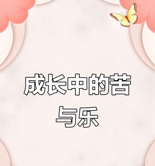 成长路上的烦恼（追寻梦想的坎坷之路）-第1张图片-学作网