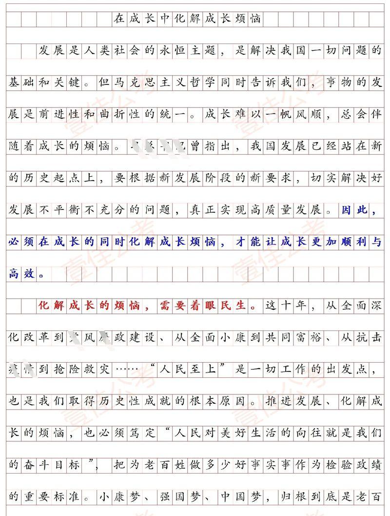 成长路上的烦恼（追寻梦想的坎坷之路）-第3张图片-学作网