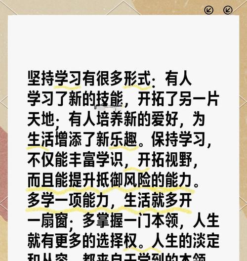 坚持，让生命充满快乐-第2张图片-学作网