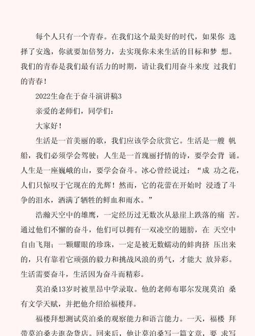 生命在于奋斗，坚持才能看到希望（只有奋斗，才能摆脱困境）-第3张图片-学作网