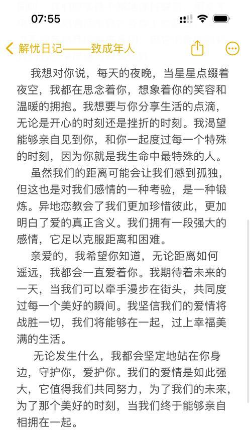 梦中的相见，永远不要离别（梦中的相见，永远不要离别）-第2张图片-学作网
