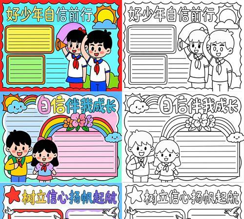 自信伴我成长（一位少年的成长故事）-第1张图片-学作网