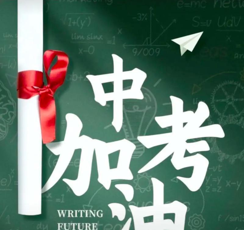 努力学习的奇妙之旅（少年从学渣到学霸，靠的是什么？）-第1张图片-学作网