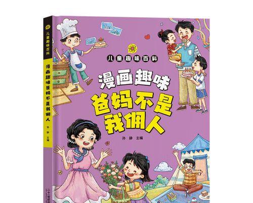 感恩路上（从小明到大明）-第3张图片-学作网