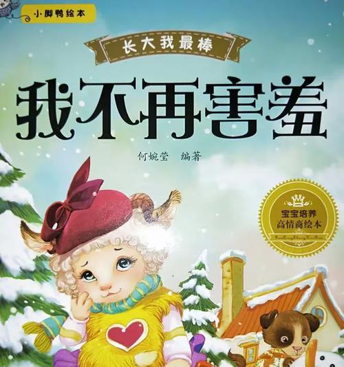 老师的鼓励，让我变得不一样（一个害羞少年的成长故事）-第2张图片-学作网