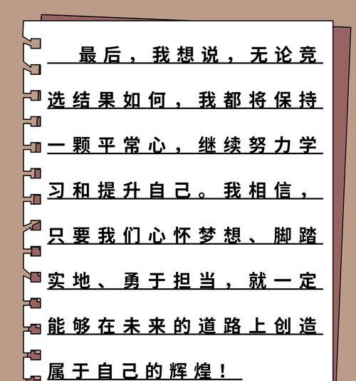 老师的鼓励，让我变得不一样（一个害羞少年的成长故事）-第1张图片-学作网