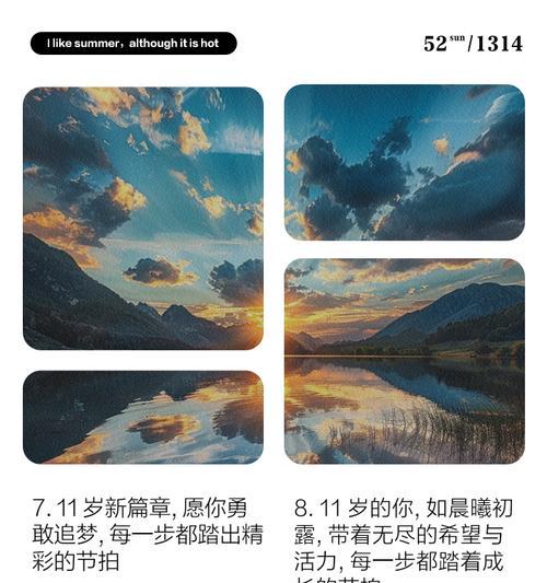 走在未来的节奏中（一位年轻人的奋斗故事）-第2张图片-学作网