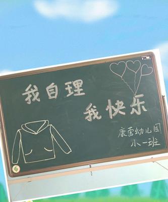 《属于我的快乐》（寻找真正的快乐）-第1张图片-学作网