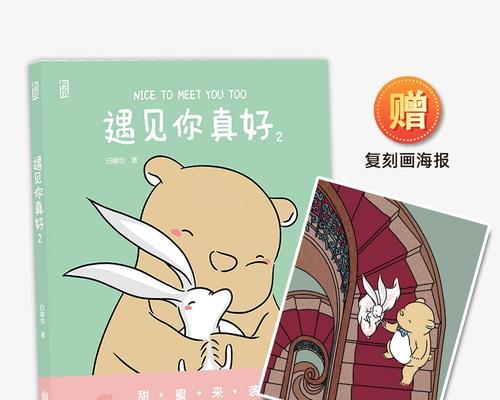 相逢（一个人的寻找）-第2张图片-学作网