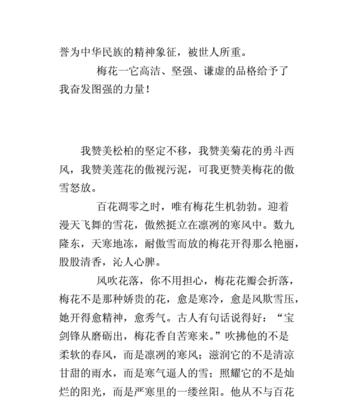 借花喻人（用卑微之躯，书写伟大之路）-第3张图片-学作网