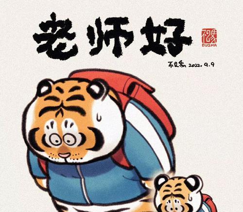 幽默风趣的老师（他的课堂是一个无限欢笑的世界）-第1张图片-学作网