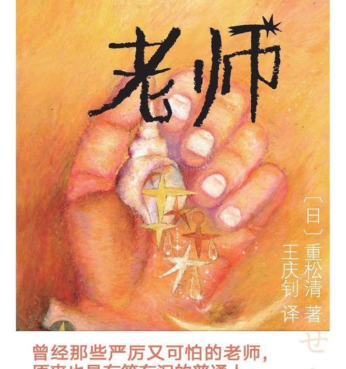 幽默风趣的老师（他的课堂是一个无限欢笑的世界）-第2张图片-学作网