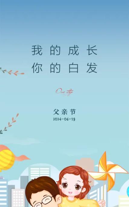 感谢爸爸伴我成长（一个孩子的成长之路）-第1张图片-学作网