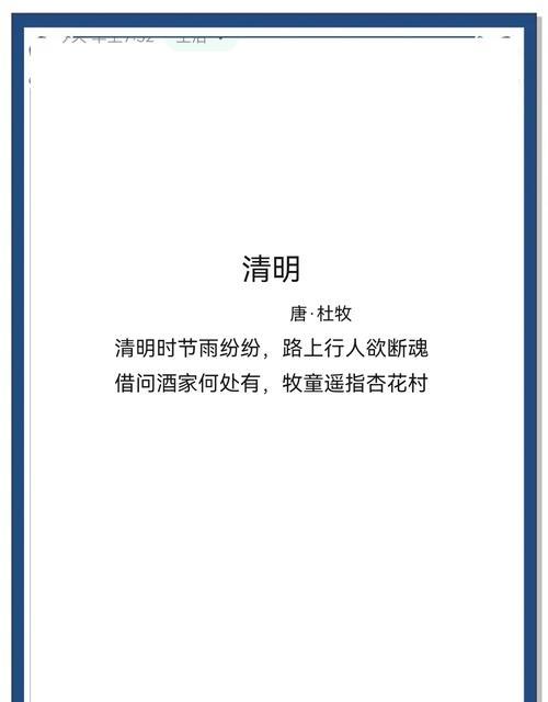 感恩清明（一个故事，感悟生命）-第3张图片-学作网