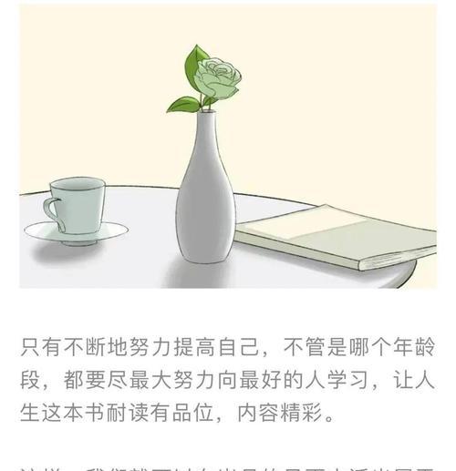 浮华的迷失（人生笔记中的重要篇章）-第3张图片-学作网