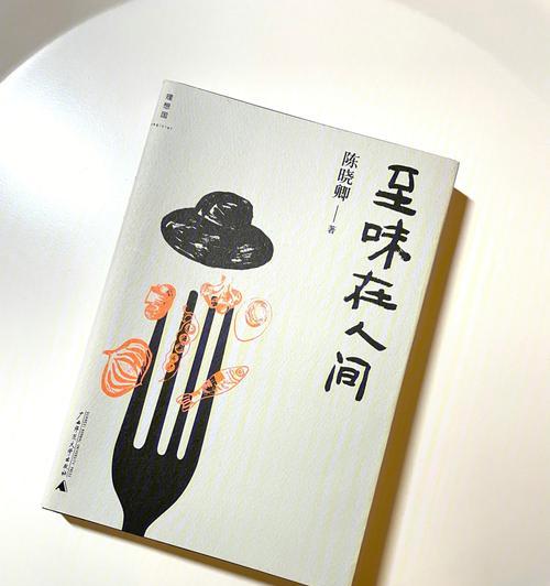 品尝美食，发现人间美好（一个美食少年的故事）-第3张图片-学作网