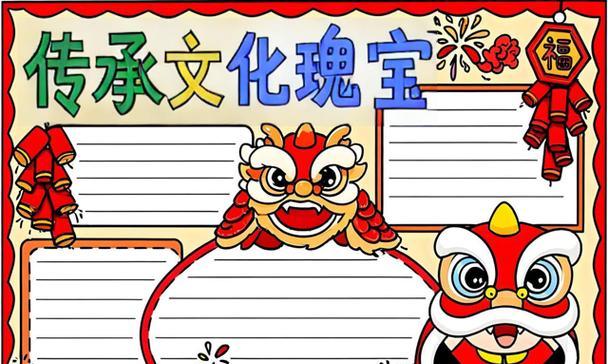 文化传承（用心守护，传承中华文化）-第2张图片-学作网